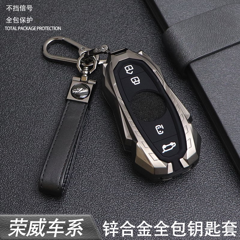 2022款专用f荣威iMAX8汽车钥匙套 iMAX8 EV高端个性金属全包壳扣