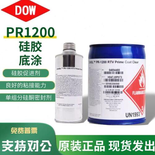 道康宁PR1200陶熙底涂剂硅胶促进剂增粘剂促进粘接强度2.9KG/309g