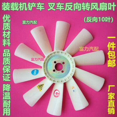 小装载机铲车风扇叶4100 4102 4108/28/490 发动机反转风扇叶包邮