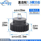凸台正齿轮1.5模33齿 1.5M33T齿高 厚15带台阶成品内孔凸台直齿轮