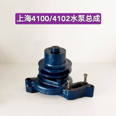 上海纽荷兰50 504 554 654 704拖拉机配件495A 4100 4102水泵总成