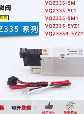 原装电磁阀VQZ335-5M1/G1/YZ1/L01/MO/VQZ315/335R-X133-X52-X53