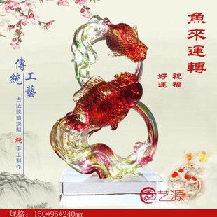 琉璃摆件鱼来运转送长辈领导同事升迁搬迁祝寿生日商务馈赠礼品