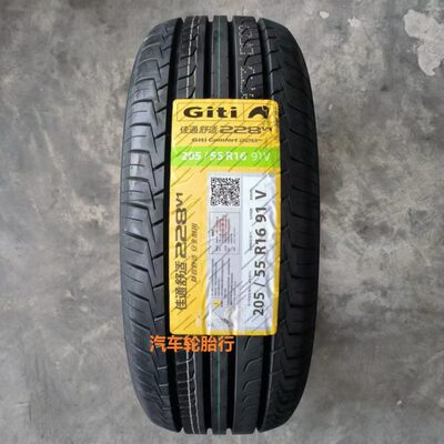 佳通轮胎165 175 185 195 205/50 55 60 65 70R13 14 15 16 17 C