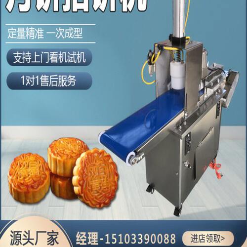 拍饼机小型广式苏式月饼成型机商用月饼烧饼桃酥绿豆多功能压饼机