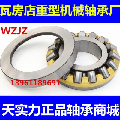 瓦房店重型机械轴承 29456 29460 29464 29468 29472 29476 29480