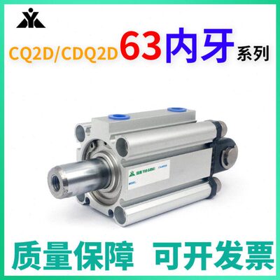 CDQ2D63-CQ2D63-5-10-15-20DCZ-25-30DZ-35-40-50-75-100双耳气缸