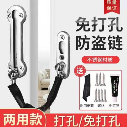 免打孔不锈钢防盗链 门链家用门栓门锁扣防盗锁扣安全链门内反锁
