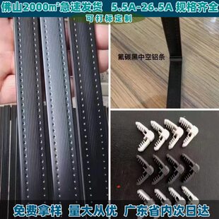 中空铝条中空玻璃铝条铝隔条高频焊接隔热铝条黑色氟碳可折弯铝条