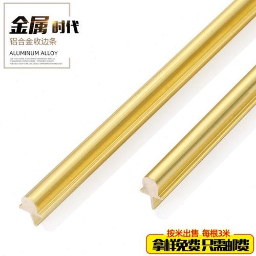 实心T型条I型收边条铜条装饰条地板瓷砖过门收口条门滑动轨道配件