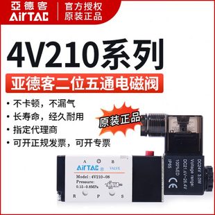 4V210-08B-I 原装亚德客电磁阀出线式电磁阀 4V21008BI 4V21008AI