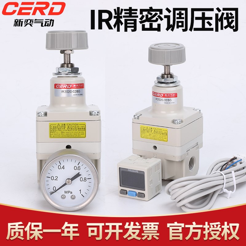 精密调压阀SdMC型IR2000/2010/2021-02GB气压减压稳压阀高精度数