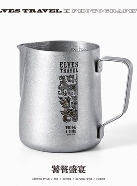 ETP精灵户外复古不锈钢拉花缸咖啡器具拉花杯露营便携尖嘴奶泡壶