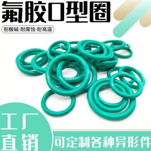 氟胶O型圈线径6外径310 335 350 355 330 345 325 320 315 340