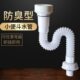 小便池下水管配件防臭通用卫生间壁挂式 小便器连接管小便斗排水管