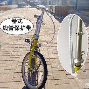 卷式束线管保护整理套折叠车刹车变速线扎线带捆缠绕线圈闸线维修