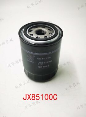 拖拉机配件JX85100C机油滤芯新柴490 495发动机机滤机油滤清器