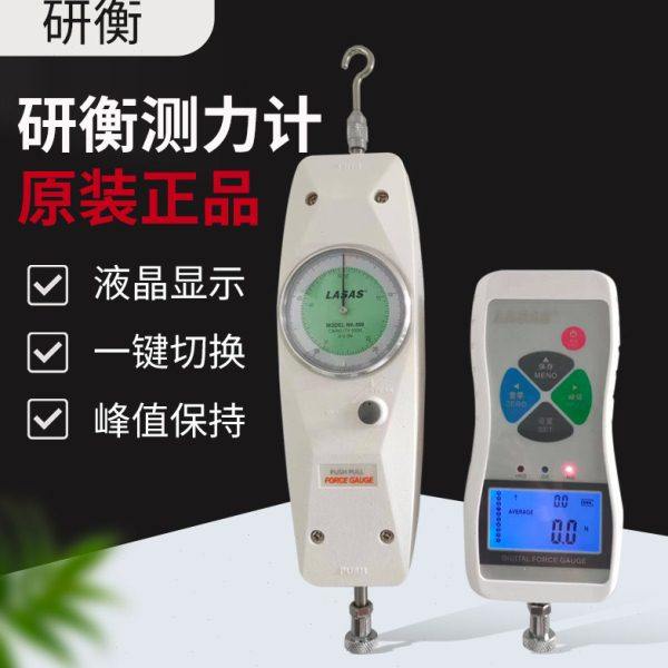 研衡推拉力计数显测力计拉力测试仪推力计实验压力指针测力NK-100