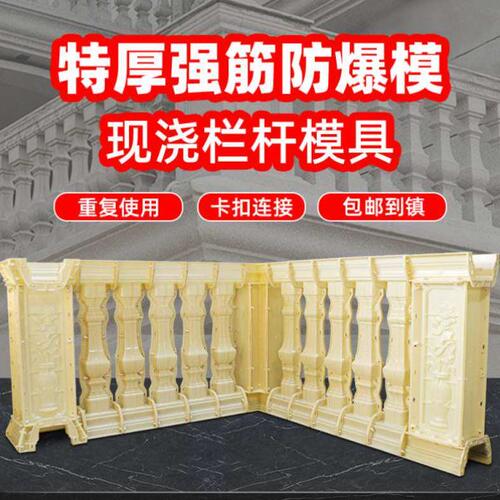 罗马柱栏杆模具阳台花瓶柱护栏扶手柱子水泥围栏欧式别墅现浇模板