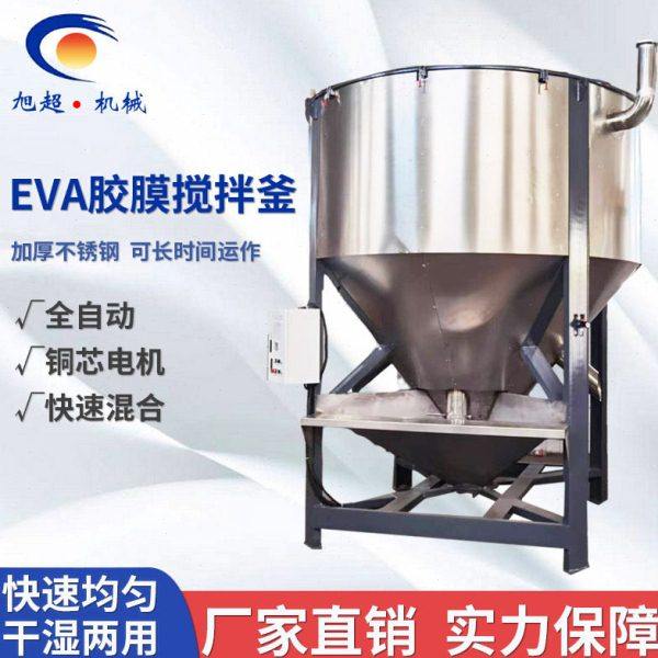 厂家供应3-5吨大型立式EVA搅拌釜不锈钢烘干机塑料片材拌料机,五金/工具,气动搅拌机,淘宝优惠券,粉丝福利购,淘宝优惠卷
