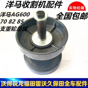 洋马收割机配件 70G 82 85G 支重轮 1E9061-73000 国产精品配套