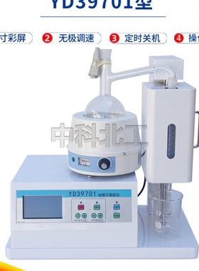 YD39701铵离子含量测定仪 铵离子测定仪加热功率无级可调蒸馏时间