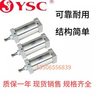 175 YMC80 100 YSC标准气缸YMCB 200 125 150