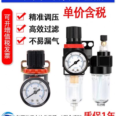 气动气源处理器AFC2000二联件空气油水分离器自动排水调压减压阀