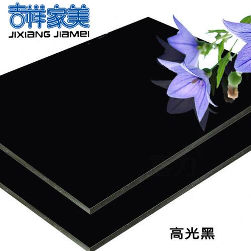 上海吉祥家美铝塑板4mm25丝高光黑 铝塑板内外墙干挂门头幕墙板材