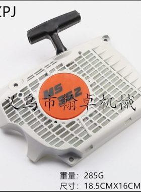 MS362 MS362C拉盘 启动器 手拉器总成 启动总成 油锯链锯配件HZPJ