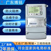 华立博铭三相多功能0.5S4G远程峰谷智能电能表工业厂房380V高精度