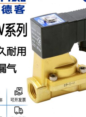 原装亚德客电磁阀水阀流体控制阀2W150-15/2W200-20/2W250-25 1寸