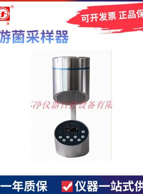 苏州苏净FKC-Ⅲ型 浮游菌采样器 FKC-IB 型 浮游菌采样器