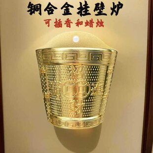 招财铜合金壁挂炉香炉拜神庄香插蜡烛挂墙壁炉祭拜天神门口熏香炉