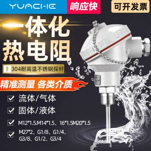 pt100热电阻温度传感器wzp 20Ma热电偶 230探头一体化温度变送器4