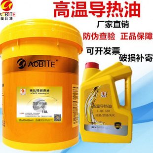 高温导热油300度太阳能循环泵电热桶油炉320传热油350大桶200L18L