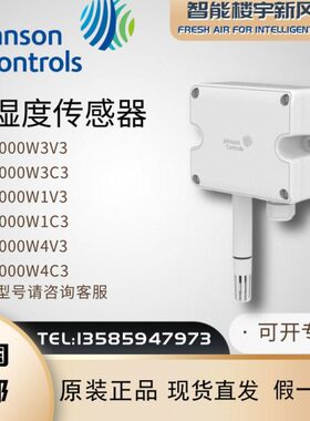 原装江森HT7000W3V3 W3C3 W1V3 W1C3 W4V3 W4V4室内温湿度传感器