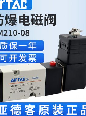 亚德客防爆B03-4M210-08 /310-10 B03-4M310-08 电动球阀电磁阀