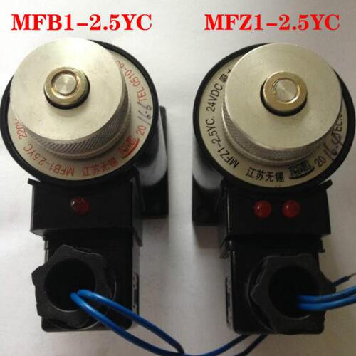 电磁阀电磁铁MFB1- MFZ1-2.5 3 4 5.5YC 线圈 全铜芯 24V 220V