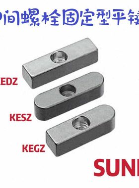 碳钢中心螺栓固定型平键 KEDZ KESZ KEGZ8 10 12 14 15 16 18