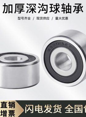 深沟球轴承62310-2RS 180610 6310RS加厚 内径50外径110厚度40mm