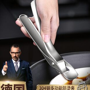 304不锈钢夹碗器防烫夹取碗夹厨房神器多功能蒸鱼菜隔热提盘夹子