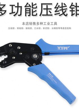 SN-28B、48B06、02、02WF、02C压线钳冷压端子钳棘轮式端子夹线钳