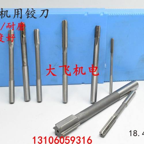 直柄机用铰刀镶钨钢合金18.45 18.46 18.47 18.48 18.49 D4H7H8H9