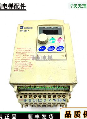 门机正炫变频器SINE007-0R4S/220V/0.4KW原装/现货/秒发/电梯配件