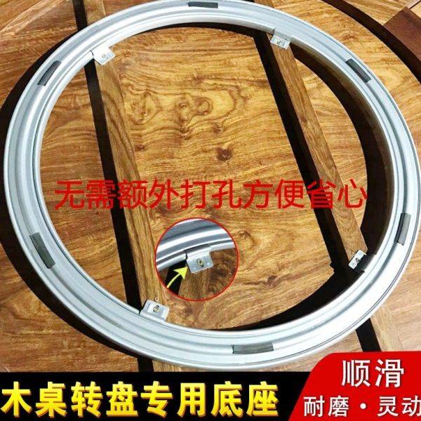 #圆桌转盘底座大理石玻璃实木饭桌转盘滑道转芯旋转圆盘实木桌专,基础建材,其它五金,淘宝优惠券,粉丝福利购,淘宝优惠卷