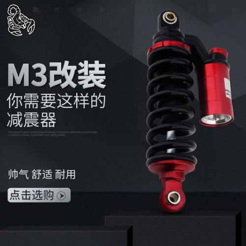 电摩M5M3后减震器电动车摩托车小怪兽气囊避震器小猴子望江大公子