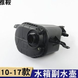 520 523 525 雅鞍 530 F18 528 535水箱副水壶 适用于宝马5系F10