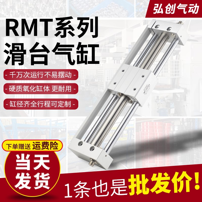 亚德客型RMT无杆气缸磁偶o式长行程CY1S16/20/25/32/40-100/200