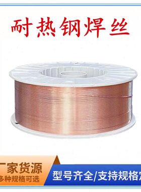 R31/ER55B2MnV R30/ER55B2 R40ER62B3耐热钢焊丝12Cr1MoV气保焊丝